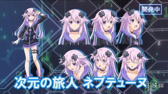 新作與舊夢 Neptune系列持續拓展，R18衍生動畫引發更多關注
